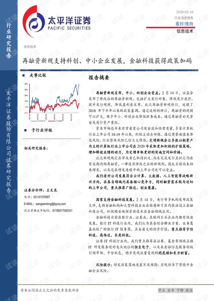 科创集团最新消息深度解析